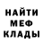 Меф мяу мяу мука Anatolie Bandalac