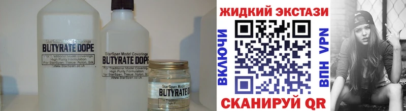 БУТИРАТ BDO 33%  Игра 