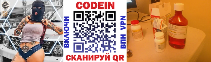 Кодеиновый сироп Lean Purple Drank  Игра 