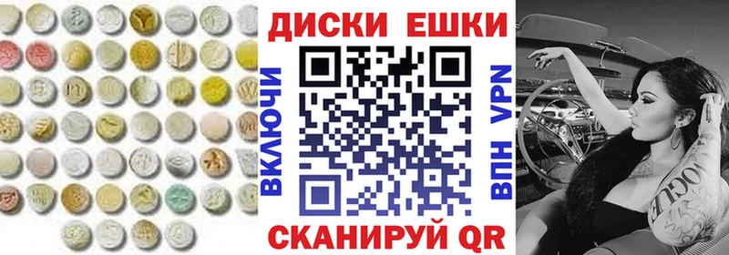 ЭКСТАЗИ диски  Игра 
