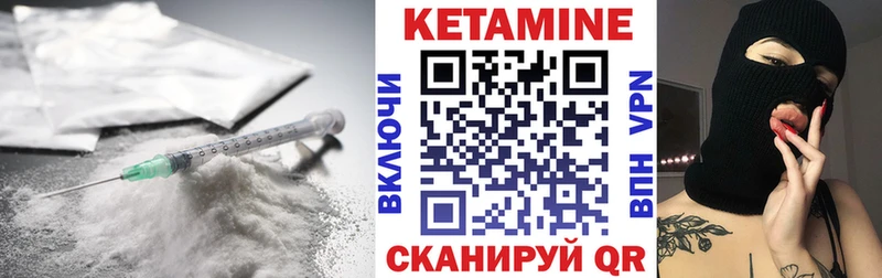 КЕТАМИН ketamine  где найти наркотики  Игра 