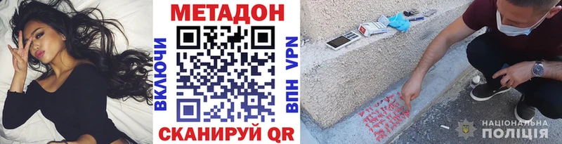 Метадон кристалл  дарк нет какой сайт  Игра 